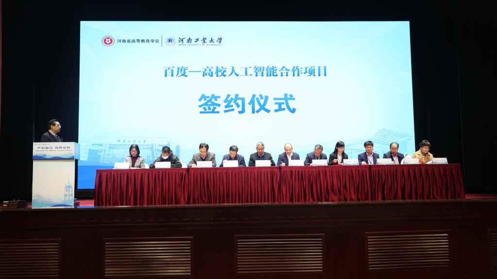 副校长王娟参加河南省高等教育学会第三届理事会第三次会议暨2023年学术年会